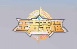 王者荣耀巅峰能量获得方法 巅峰能量作用分析 王者荣耀巅峰能量获得方法 巅峰能量作用分析