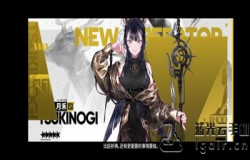 明日方舟月禾精二专精所需材料一览 月禾精二专精需要什么材料 明日方舟月禾精二专精所需材料一览 月禾精二专精需要什么材料