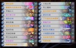 炉石传说任务蓝龙术卡组推荐 通灵学院任务蓝龙术卡组怎么组 炉石传说任务蓝龙术卡组推荐 通灵学院任务蓝龙术卡组怎么组