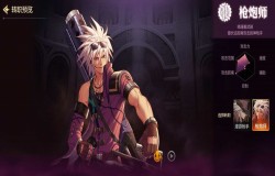 dnf手游枪炮师怎么样 dnf手游枪炮师职业介绍 dnf手游枪炮师怎么样 dnf手游枪炮师职业介绍