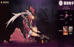 dnf手游漫游枪手怎么样 dnf手游漫游枪手职业介绍 dnf手游漫游枪手怎么样 dnf手游漫游枪手职业介绍