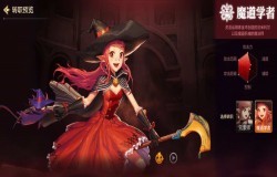 dnf手游魔道学者怎么样 dnf手游魔道学者职业介绍 dnf手游魔道学者怎么样 dnf手游魔道学者职业介绍