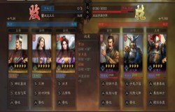 三国志战略版S5如何越级开荒 三国志战略版碰瓷队阵容推荐 三国志战略版S5如何越级开荒 三国志战略版碰瓷队阵容推荐