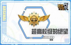 崩坏学园2超高校级的绝望测评 超高校级的绝望技能分析 崩坏学园2超高校级的绝望测评 超高校级的绝望技能分析