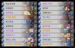 炉石传说奇数防战卡组推荐 通灵学院奇数防战怎么组 炉石传说奇数防战卡组推荐 通灵学院奇数防战怎么组