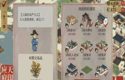 江南百景图严大人交换表一览 严大人交换物品攻略总汇 江南百景图严大人交换表一览 严大人交换物品攻略总汇