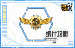 崩坏学园2纳什均衡测评 纳什均衡技能分析 崩坏学园2纳什均衡测评 纳什均衡技能分析