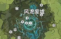原神风龙废墟风神瞳位置总汇 风龙废墟风神瞳位置 原神风龙废墟风神瞳位置总汇 风龙废墟风神瞳位置