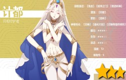 解神者计都兽主搭配 解神者计都攻略 解神者计都兽主搭配 解神者计都攻略