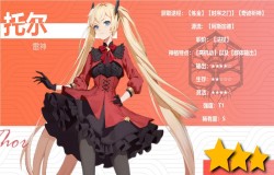 解神者托尔兽主搭配 解神者托尔攻略 解神者托尔兽主搭配 解神者托尔攻略