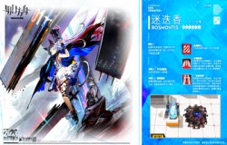 明日方舟迷迭香技能属性介绍 明日方舟迷迭香怎么样 明日方舟迷迭香技能属性介绍 明日方舟迷迭香怎么样