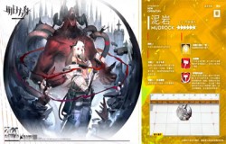 明日方舟泥岩技能属性介绍 明日方舟泥岩怎么样 明日方舟泥岩技能属性介绍 明日方舟泥岩怎么样