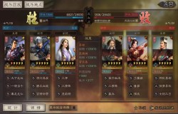 三国志战略版S5三势阵阵容 三国志战略版最新三势阵搭配 三国志战略版S5三势阵阵容 三国志战略版最新三势阵搭配