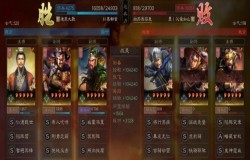 三国志战略版最新桃园队阵容 三国志战略版新版桃园队搭配 三国志战略版最新桃园队阵容 三国志战略版新版桃园队搭配