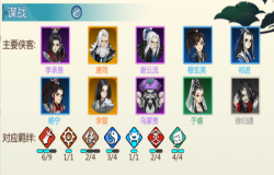 剑网3指尖对弈谋战阵容推荐 剑网3指尖对弈谋战阵容怎么玩 剑网3指尖对弈谋战阵容推荐 剑网3指尖对弈谋战阵容怎么玩