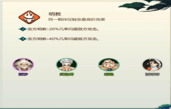 剑网3指尖对弈明教阵容推荐 剑网3指尖对弈明教阵容怎么玩 剑网3指尖对弈明教阵容推荐 剑网3指尖对弈明教阵容怎么玩