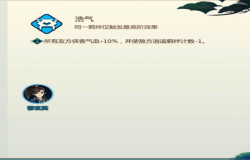 剑网3指尖对弈浩气阵容推荐 剑网3指尖对弈浩气阵容怎么玩 剑网3指尖对弈浩气阵容推荐 剑网3指尖对弈浩气阵容怎么玩