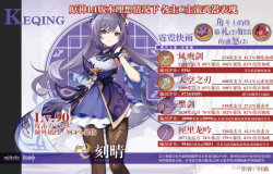 原神刻晴武器推荐 原神刻晴用什么武器 原神刻晴武器推荐 原神刻晴用什么武器