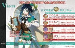 原神温迪武器推荐 原神温迪用什么武器 原神温迪武器推荐 原神温迪用什么武器