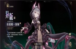 幻书启世录异版拉莱耶阵容推荐 幻书启世录异版拉莱耶怎么样