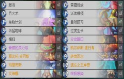 炉石传说蓝龙德卡组攻略 暗月马戏团蓝龙德卡组推荐 炉石传说蓝龙德卡组攻略 暗月马戏团蓝龙德卡组推荐