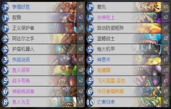 炉石传说死鱼骑卡组攻略 暗月马戏团死鱼骑卡组推荐 炉石传说死鱼骑卡组攻略 暗月马戏团死鱼骑卡组推荐