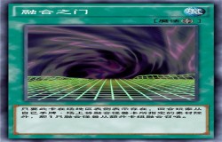 游戏王决斗链接融合之门怎么获得 游戏王决斗链接融合之门在哪个卡包 游戏王决斗链接融合之门怎么获得 游戏王决斗链接融合之门在哪个卡包