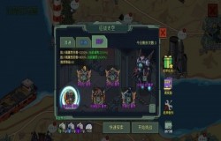 像素危城机甲玩法攻略 像素危城机甲怎么使用 像素危城机甲玩法攻略 像素危城机甲怎么使用