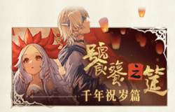 幻书启世录新春自选SSR选择推荐 幻书启世录新春自选选什么 幻书启世录新春自选SSR选择推荐 幻书启世录新春自选选什么