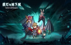 提灯与地下城新手攻略 提灯与地下城前期怎么玩 提灯与地下城新手攻略 提灯与地下城前期怎么玩