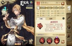 天地劫夏侯仪攻略 天地劫夏侯仪五内加点推荐 天地劫夏侯仪攻略 天地劫夏侯仪五内加点推荐