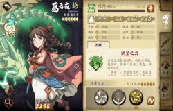 天地劫葛云衣攻略 天地劫葛云衣五内加点推荐 天地劫葛云衣攻略 天地劫葛云衣五内加点推荐