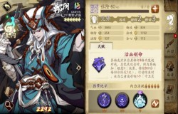 天地劫郸阴攻略 天地劫郸阴五内加点推荐 天地劫郸阴攻略 天地劫郸阴五内加点推荐