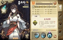 天地劫李盈凤攻略 天地劫李盈凤五内加点推荐 天地劫李盈凤攻略 天地劫李盈凤五内加点推荐