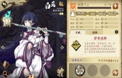 天地劫白菀攻略 天地劫白菀五内加点推荐 天地劫白菀攻略 天地劫白菀五内加点推荐