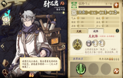 天地劫尉迟良攻略 天地劫尉迟良五内加点推荐 天地劫尉迟良攻略 天地劫尉迟良五内加点推荐