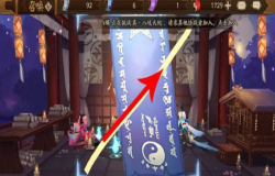 阴阳师四月神秘图案 阴阳师2021四月神秘图案怎么画 阴阳师四月神秘图案 阴阳师2021四月神秘图案怎么画