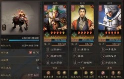 三国志战略版蜀象骑阵容推荐 三国志战略版蜀象骑怎么玩 三国志战略版蜀象骑阵容推荐 三国志战略版蜀象骑怎么玩
