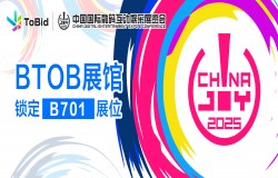 ToBid确认参展2025 ChinaJoy BTOB展馆,锁定B701展位! ToBid确认参展2025 ChinaJoy BTOB展馆,锁定B701展位!