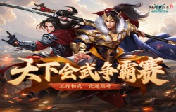 《剑网1:归来》双人竞技大赛火爆来袭,冰爽盛夏活动带你清凉一下! 《剑网1:归来》双人竞技大赛火爆来袭,冰爽盛夏活动带你清凉一下!