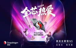 2025年ChinaJoy,骁龙主题馆在N5馆等你 高能玩家,全芯热爱! 2025年ChinaJoy,骁龙主题馆在N5馆等你 高能玩家,全芯热爱!