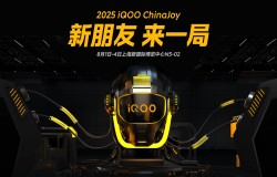 好玩,好逛,好礼就在 iQOO ChinaJoy 展台 好玩,好逛,好礼就在 iQOO ChinaJoy 展台
